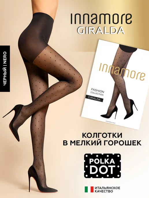 Innamore Колготки капроновые в горошек Giralda 30 ден