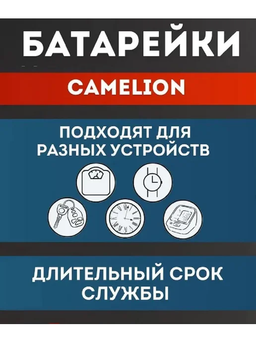 CAMELION Батарейки CR2025 литиевые дисковые таблетки 5шт, 3V, 5 шт, фото 3