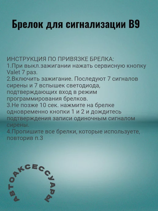Caracsel Брелок совместимый с сигнализацией Starline B9, синий, фото 2