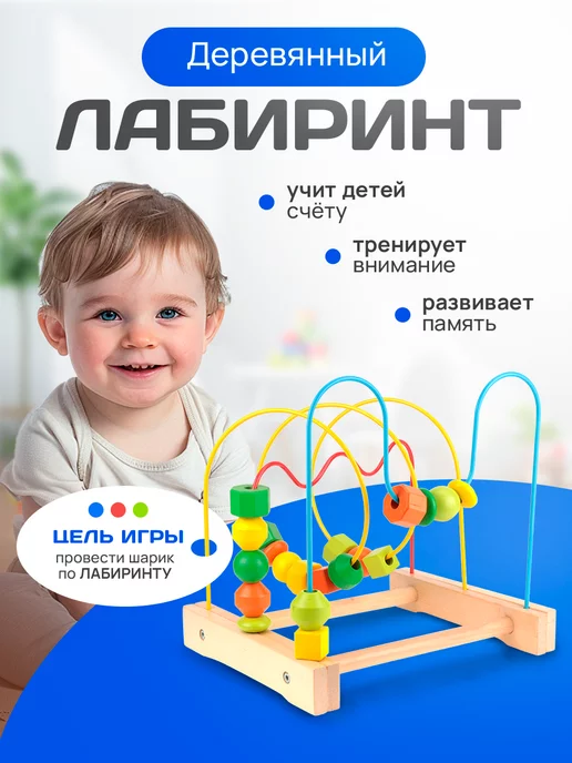 Рыжий кот. Лабиринт для малышей деревянный, вариант