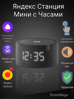 Умная Станция Мини c часами Yandex 147623329 купить за 7 236 ₽ в интернет-магазине Wildberries