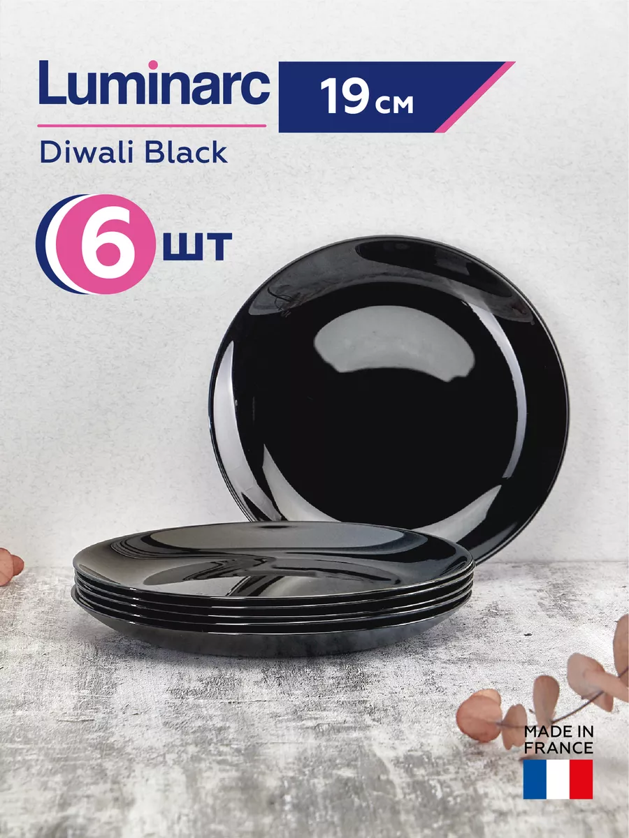 Набор тарелок Diwali Black десертные 19 см, 6 шт Luminarc 147623665 купить  за 912 ₽ в интернет-магазине Wildberries