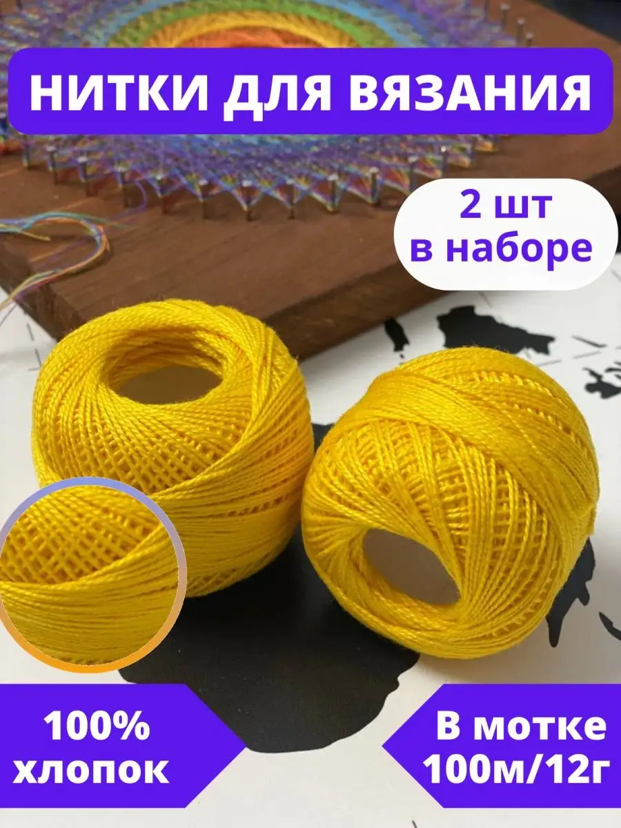 Нитки капроновые