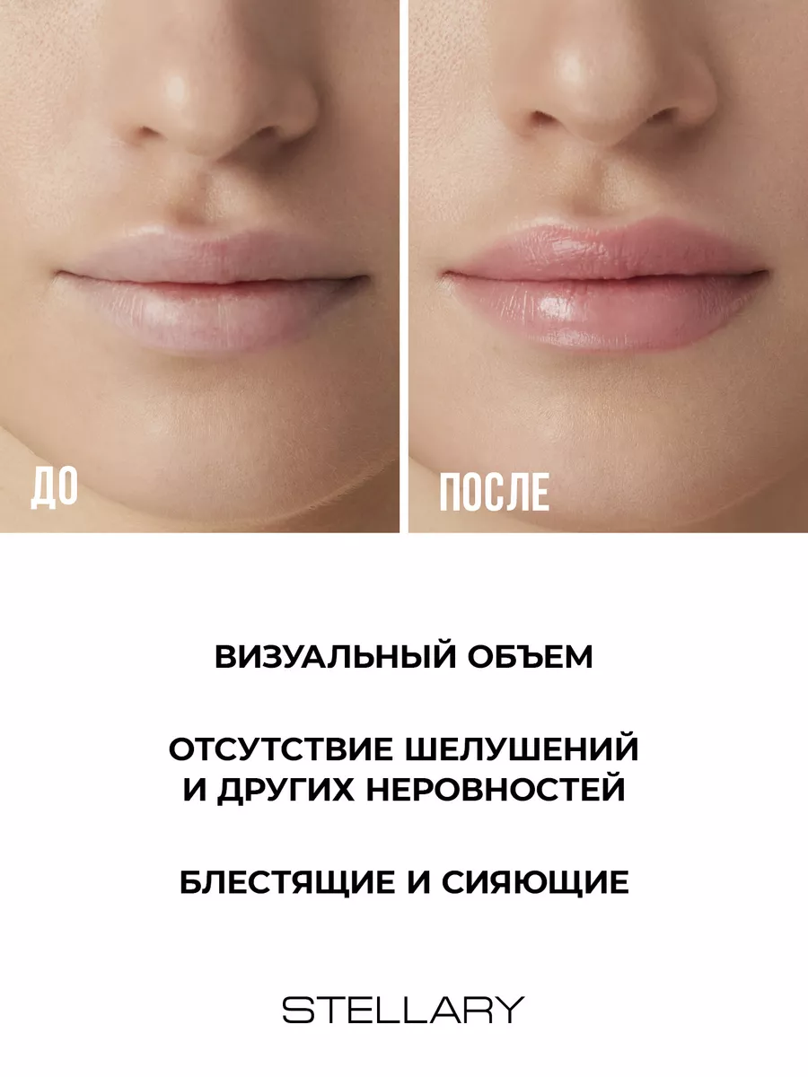 Блеск для губ lip gloss Sexy gloss тон 15 dirty rose 4мл Stellary 147624641  купить за 437 ₽ в интернет-магазине Wildberries