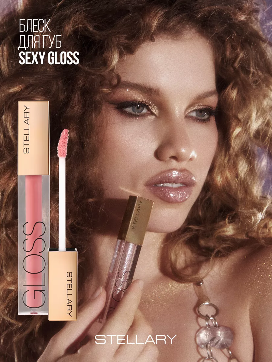 Блеск для губ lip gloss Sexy gloss тон 15 dirty rose 4мл Stellary 147624641  купить за 442 ₽ в интернет-магазине Wildberries