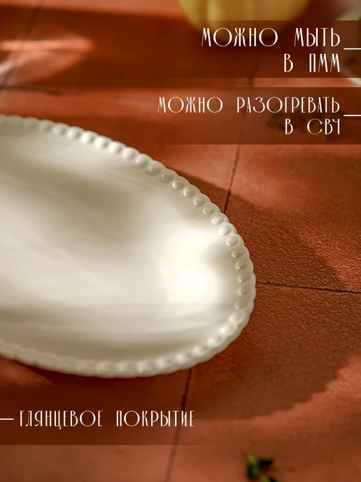 Тарелка сервировочная блюдо для подачи «Лакомка» 20х13,5 см, 25x16 см, фото 3