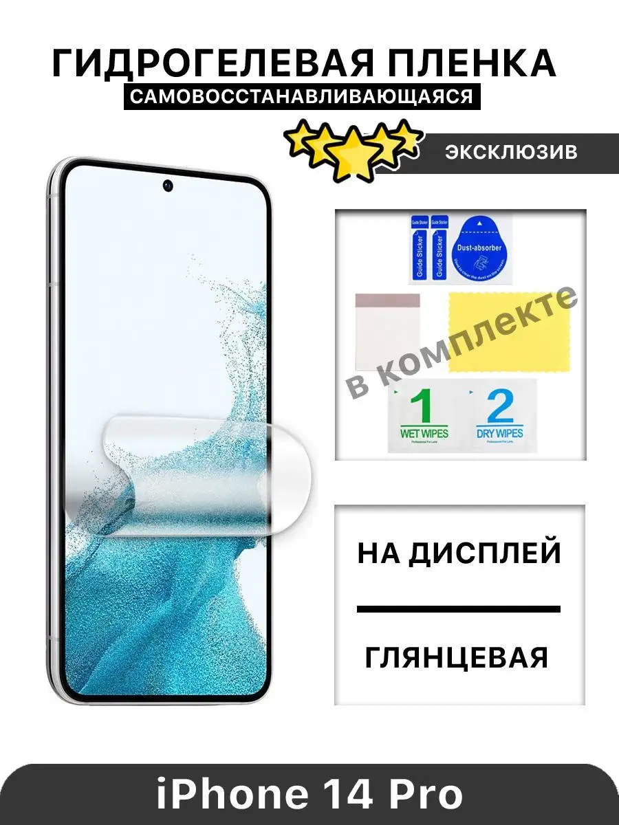 Пленка iPhone 14 Pro KAMS-GUARD 147625909 купить за 200 ₽ в  интернет-магазине Wildberries