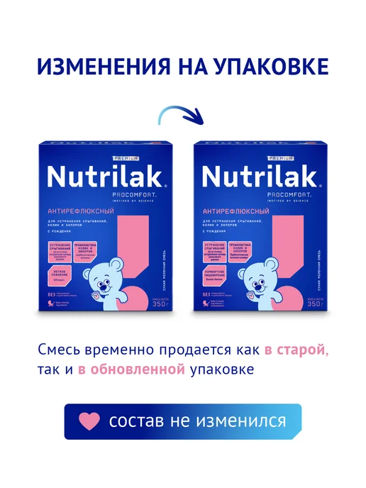 Nutrilak Смесь детская молочная Нутрилак Антирефлюксный 0+, 350г,2шт, 350 г, 2 шт, фото 2