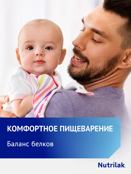 Nutrilak Смесь детская Нутрилак Безлактозный, 0+, 600 г, 350 г, 2 шт, фото 5