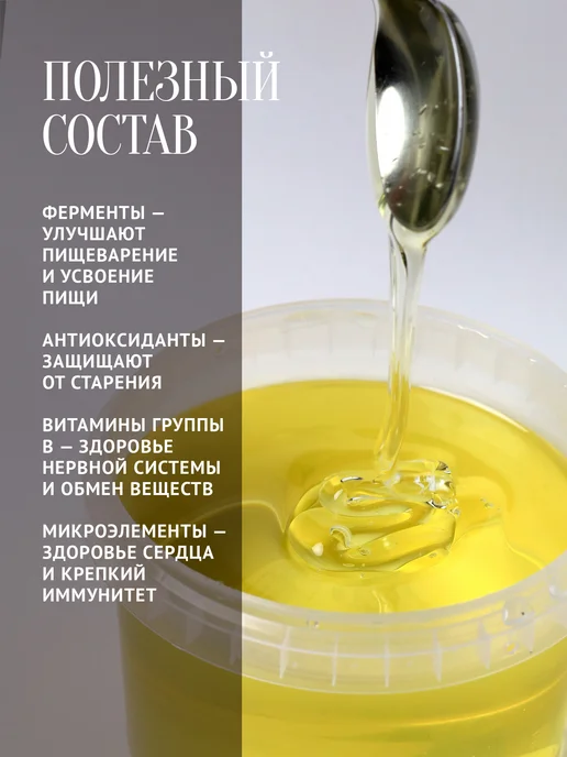 Добрый пасечник Фацелиевый мед 250 г, жидкий, 250 г, фото 3