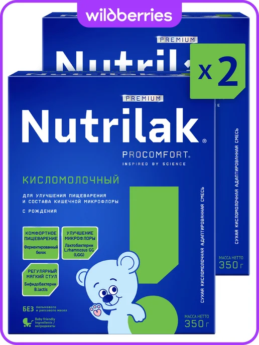 Nutrilak Смесь детская Нутрилак Кисломолочный, 0+, 350г, 2шт, 350 г, 2 шт