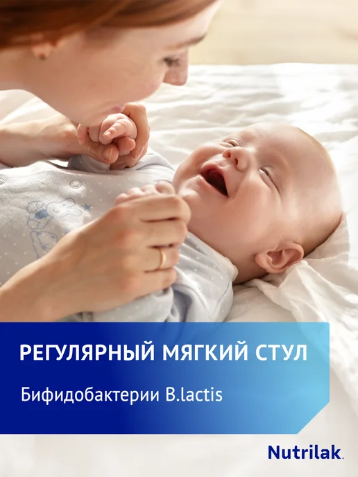 Nutrilak Смесь детская Нутрилак Кисломолочный, 0+, 350г, 2шт, 350 г, 2 шт, фото 6