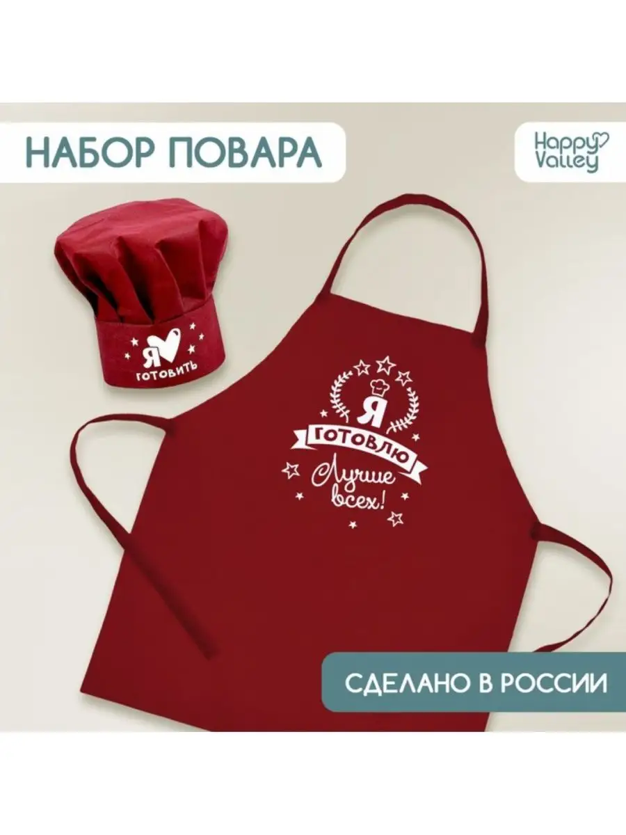 Фартук детский с колпаком,...