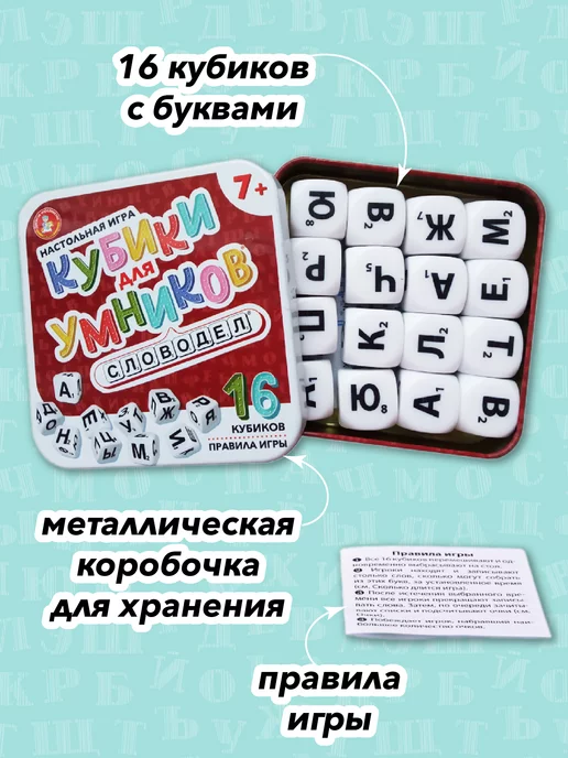 ДЕСЯТОЕ КОРОЛЕВСТВО Настольная игра Словодел кубики для умников, голубой, фото 2