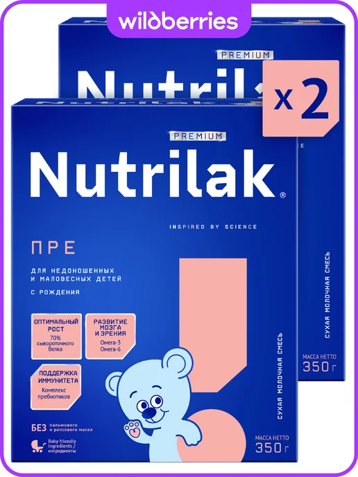 Nutrilak Смесь детск мол для недоношенных Нутрилак ПРЕ, 0+, 350г*2шт, 350 г, 2 шт