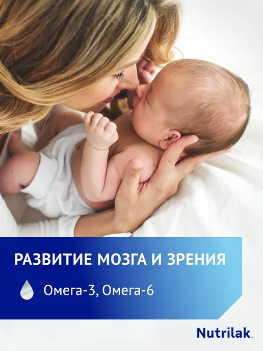 Nutrilak Смесь детск мол для недоношенных Нутрилак ПРЕ, 0+, 350г*2шт, 350 г, 2 шт, фото 5