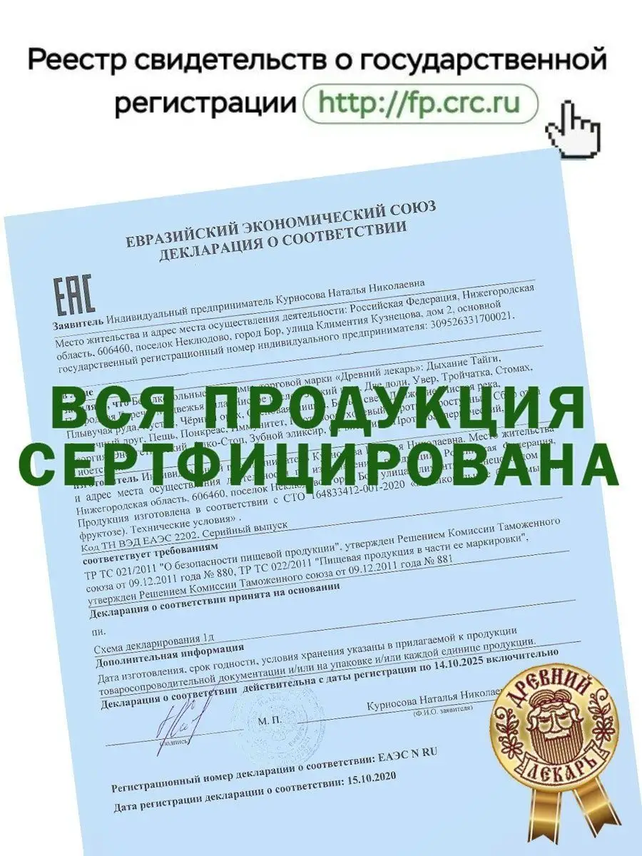 Бальзам Мужской (Медвежья сила) 2 шт / 400 мл. Древний Лекарь 147628701  купить за 1 159 ₽ в интернет-магазине Wildberries