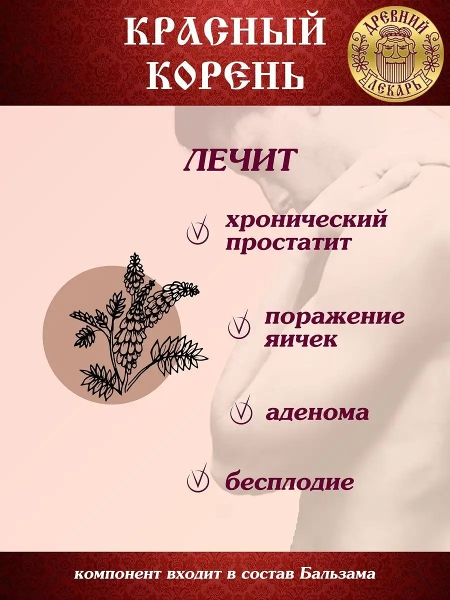 Бальзам Мужской (Медвежья сила) 2 шт / 400 мл. Древний Лекарь 147628701  купить за 1 159 ₽ в интернет-магазине Wildberries