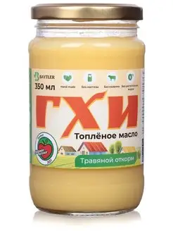 Топлёное масло ГХИ 350 мл для жарки без лактозы и сахара Baytler Food 147629539 купить за 900 ₽ в интернет-магазине Wildberries