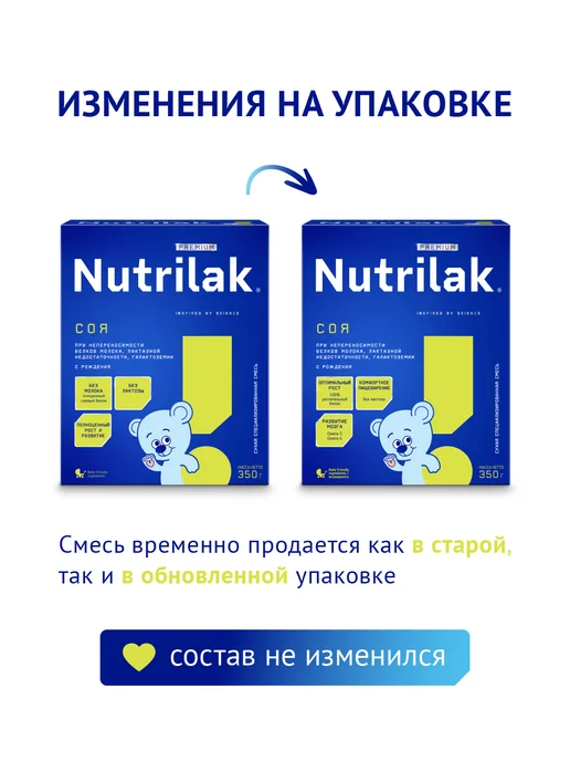 Nutrilak Смесь детская лечебная Нутрилак Соя, 0+, 350г, 2шт, 350 г, 2 шт, фото 2