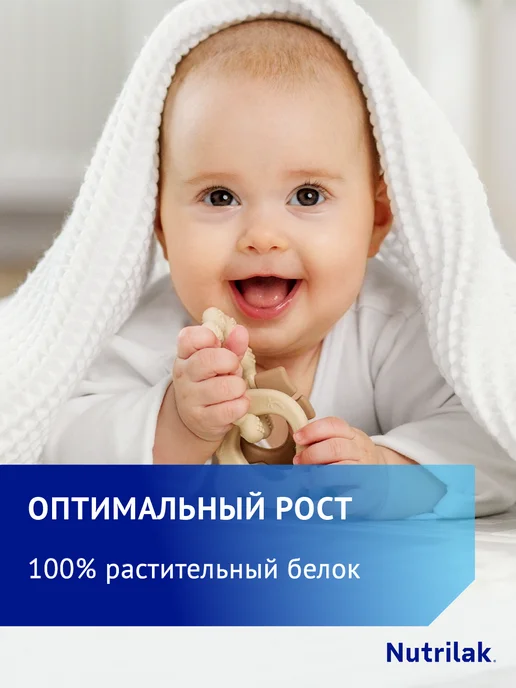Nutrilak Смесь детская лечебная Нутрилак Соя, 0+, 350г, 2шт, 350 г, 2 шт, фото 4