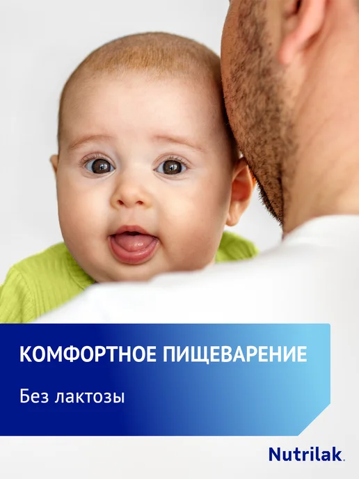 Nutrilak Смесь детская лечебная Нутрилак Соя, 0+, 350г, 2шт, 350 г, 2 шт, фото 5
