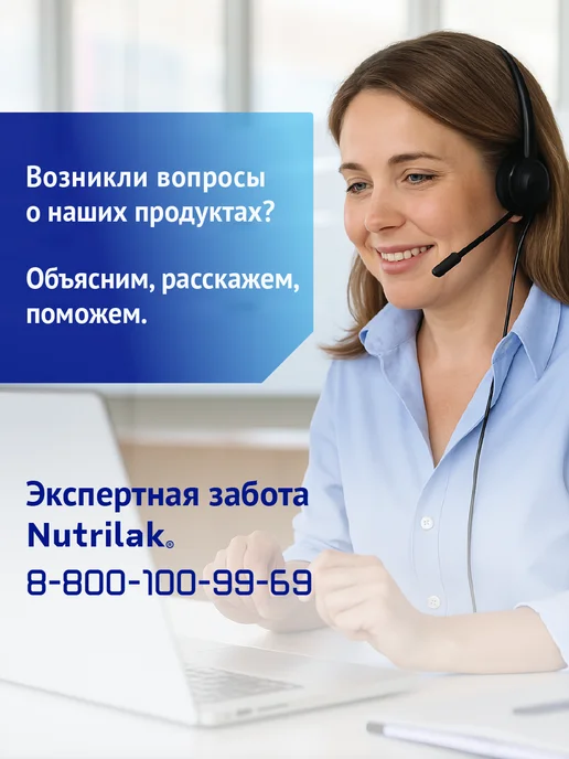 Nutrilak Смесь детская лечебная Нутрилак Соя, 0+, 350г, 2шт, 350 г, 2 шт, фото 8
