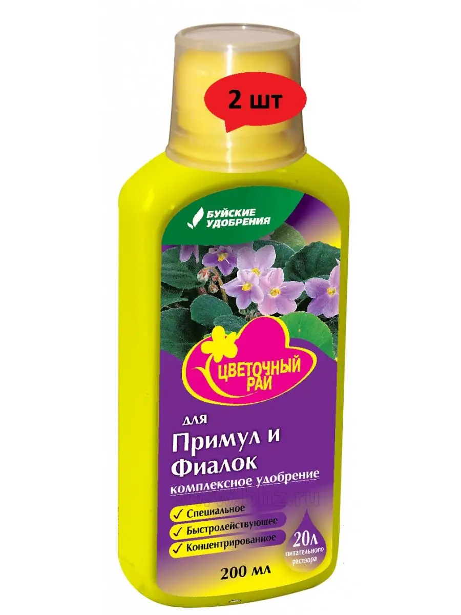Цветочный Рай для Примул и Фиалок, 2 шт. по 200 мл