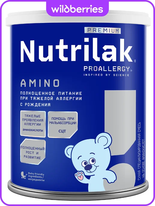 Nutrilak Смесь детская лечебная аминокислоты Амино, 0+, 400г, 400 г