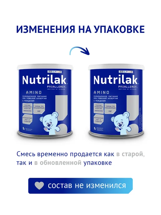 Nutrilak Смесь детская лечебная аминокислоты Амино, 0+, 400г, 400 г, фото 2