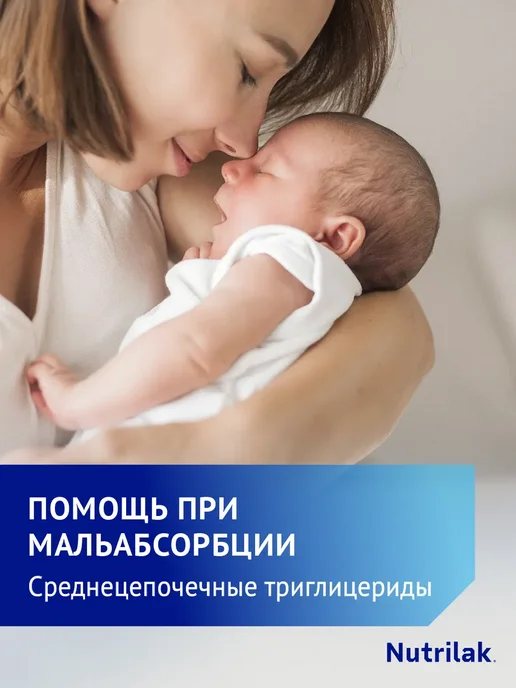 Nutrilak Смесь детская лечебная аминокислоты Амино, 0+, 400г, 400 г, фото 5