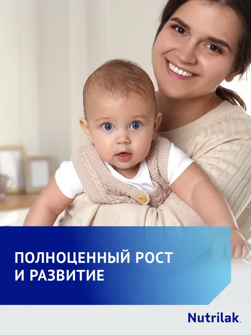 Nutrilak Смесь детская лечебная аминокислоты Амино, 0+, 400г, 400 г, фото 6