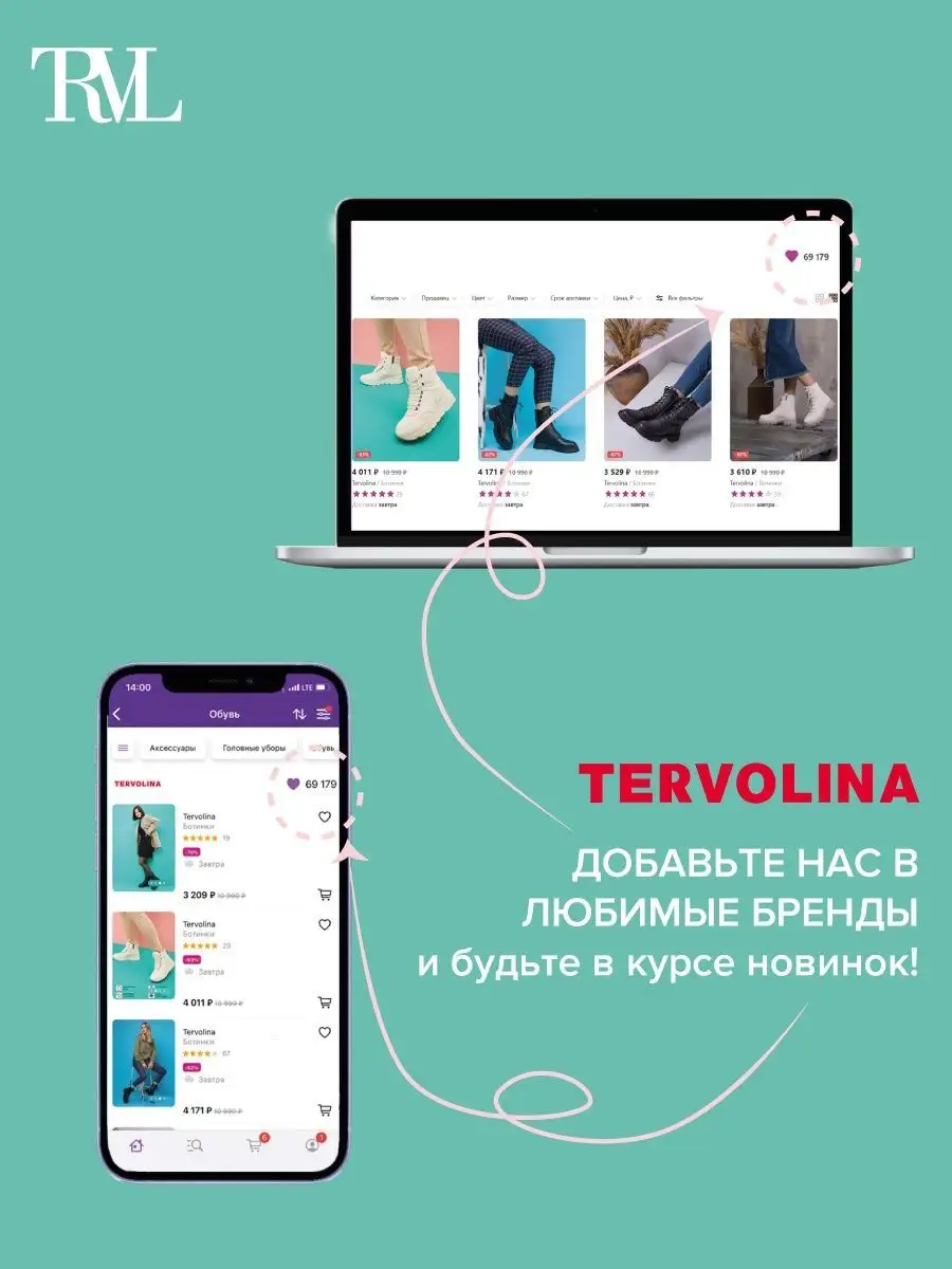 Кеды Tervolina 147631199 купить в интернет-магазине Wildberries