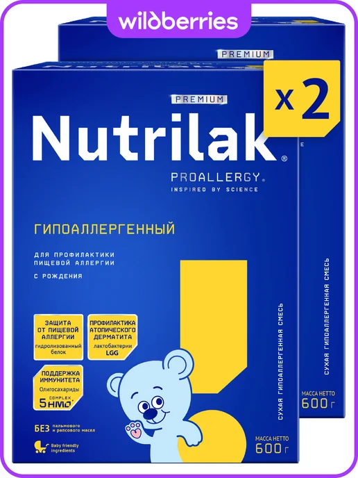 Nutrilak Смесь детская Гипоаллергенный, 0+,600г,2шт, 600 г, 2 шт