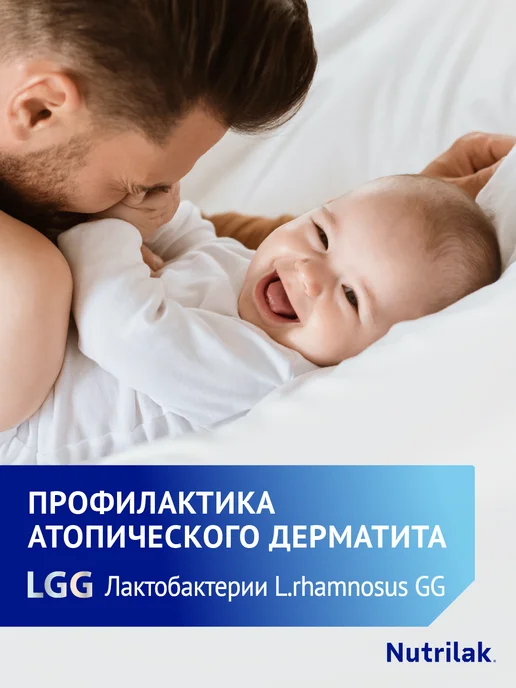Nutrilak Смесь детская Гипоаллергенный, 0+,600г,2шт, 600 г, 2 шт, фото 4