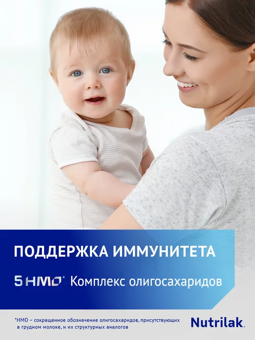 Nutrilak Смесь детская Гипоаллергенный, 0+,600г,2шт, 600 г, 2 шт, фото 5
