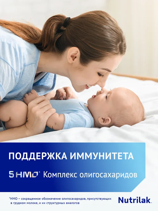 Nutrilak Смесь детская молочная Нутрилак Комфорт 0-12м,600г,2шт, 12 м, 600 г, фото 6