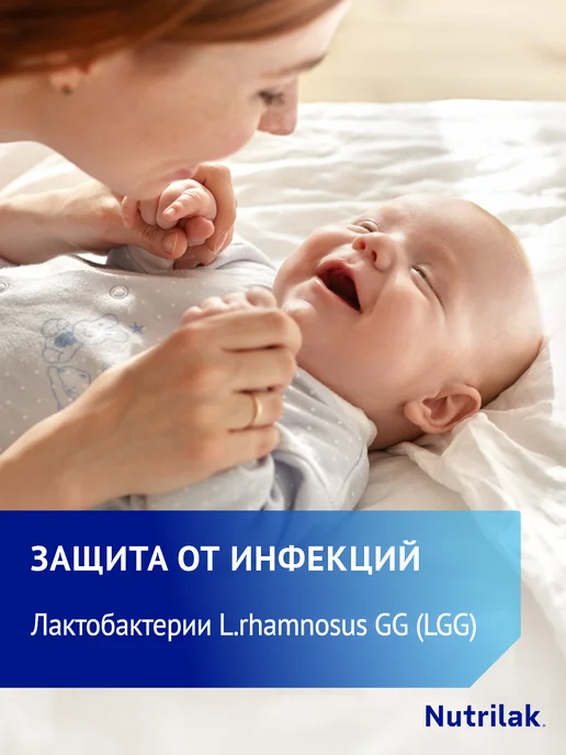 Nutrilak Смесь детская молочная Нутрилак Кесария БИФИ, 0+, 350г,2шт, 350 г, 2 шт, фото 5
