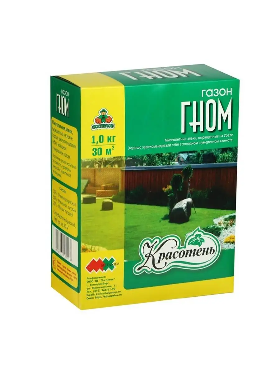 Газон "Красотень", "Гном" 1 кг
