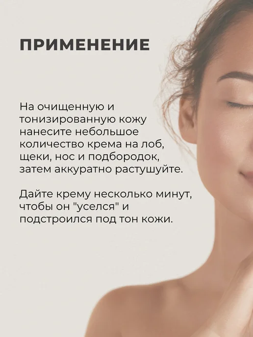 SECRET SKIN Тональный крем для лица BB корейский матирующий, бежевый, фото 4