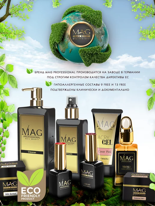 MAG professional Жидкость для снятия гель-лака, биогеля MAG Remouver, 200 мл, 200 мл, фото 7