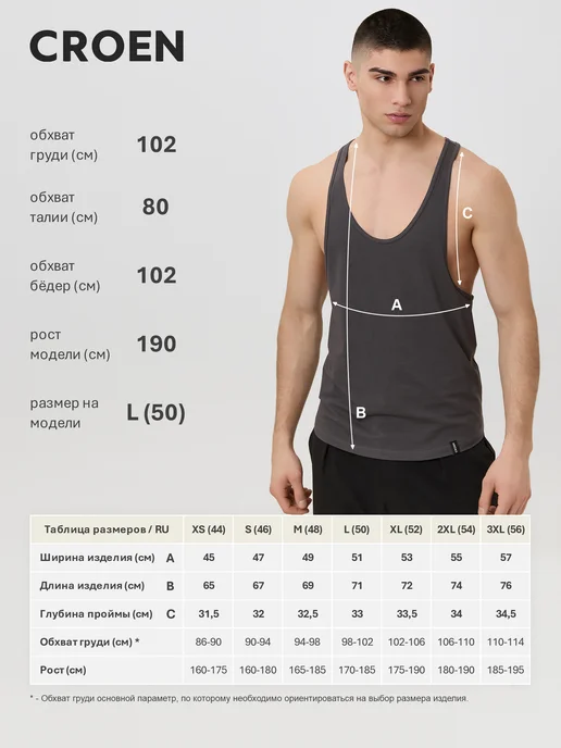 CROEN Майка борцовка спортивная оверсайз для зала, белый, фото 4