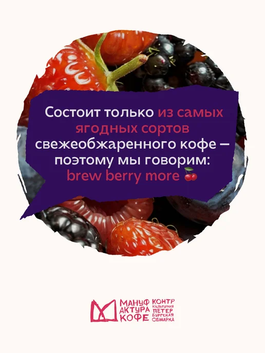 Мануфактура Кофе Брюберримор 6 шт, молотый кофе в дрип-пакетах, 6 шт, фото 3