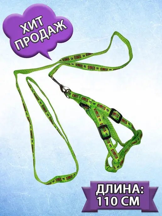 RIPOMA Поводок со шлейкой для кошек и собак, зеленый