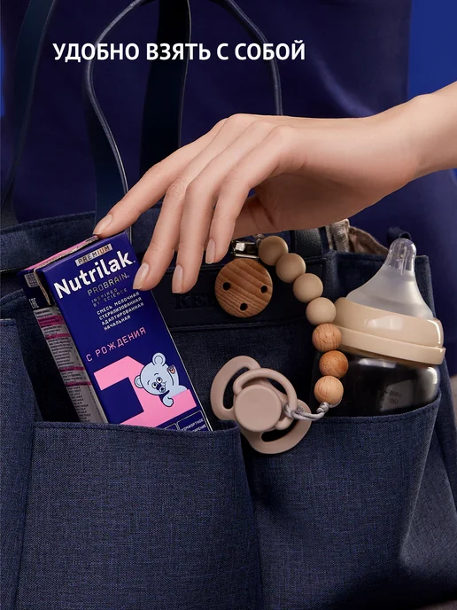 Nutrilak Смесь детская мол. готовая Нутрилак Премиум1 0-6м 0,2л,18шт, 0,2 л, 18 шт, фото 2