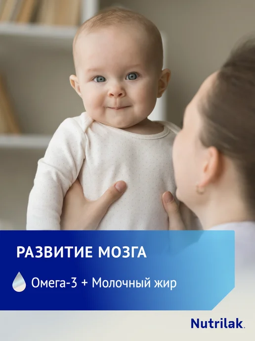 Nutrilak Смесь детская мол. готовая Нутрилак Премиум1 0-6м 0,2л,18шт, 0,2 л, 18 шт, фото 3