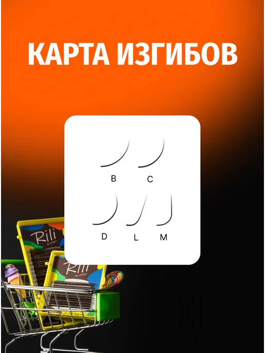 RILI Ресницы для наращивания коричневые Рили Choco C 0.10 6-13, коричневый, фото 5