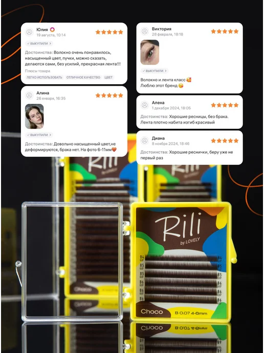 RILI Ресницы для наращивания коричневые Рили Choco D 0.07 6-13, коричневый, фото 2