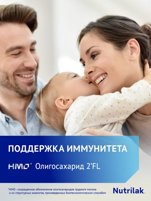 Nutrilak Смесь детская мол готовая Нутрилак Премиум2 6-12м 0,2л,18шт, 0,2 л, 18 шт, фото 4