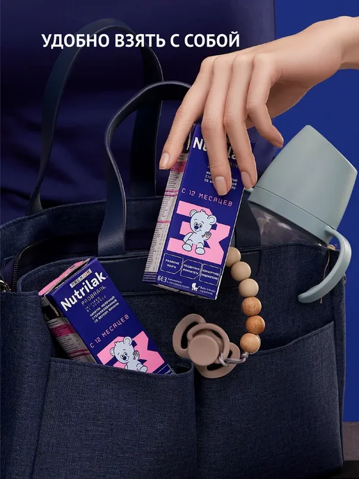 Nutrilak Напиток молочный готовый Нутрилак Премиум3 12+, 0,2л, 18шт, 200 мл, 18 шт, фото 2